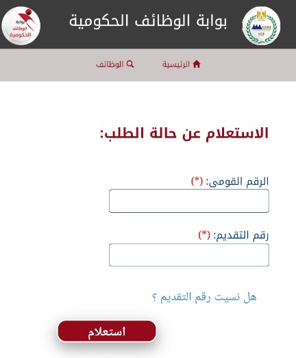 الآن بالرقم القومي.. الاستعلام عن نتيجة امتحان معلم مساعد لغة عربية