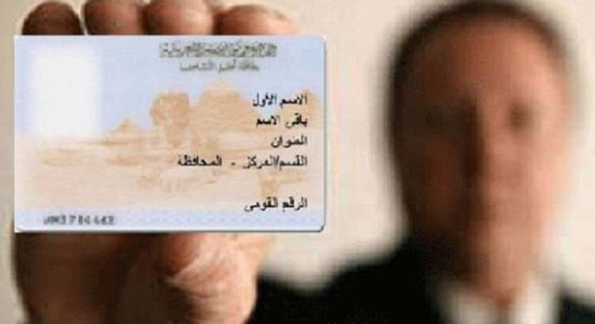 خطوات تجديد البطاقة الشخصية للمصريين بالخارج