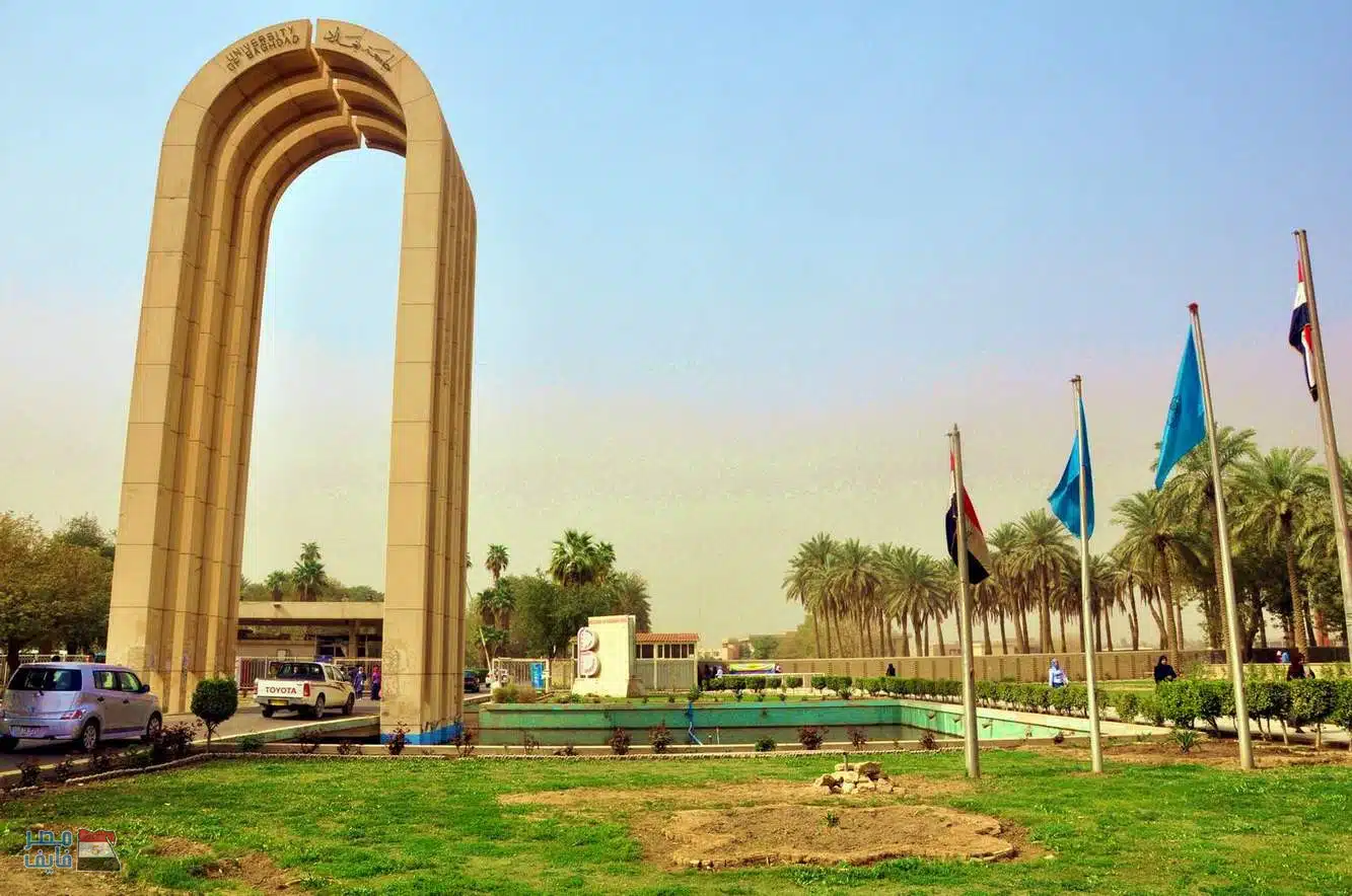 هُنا.. رابط استمارة القبول المركزي 2025-2026 الدور الثالث بالعراق