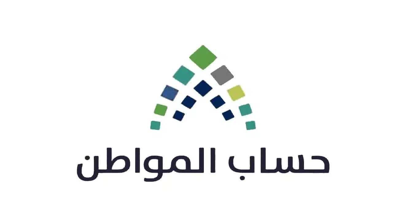 رابط الاستعلام عن حساب المواطن لشهر ديسمبر 2025 برقم الهوية عبر ca.gov.sa