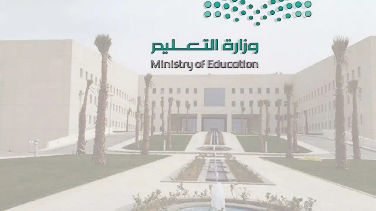 موعد إجازة نصف العام الدراسي 1447 في السعودية