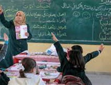 موعد إجازة نصف العام