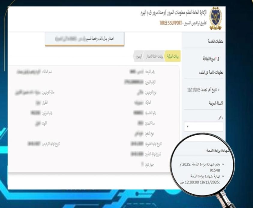 خطوة بخطوة.. كيفية استخراج شهادة مخالفات المرور إلكترونيًا