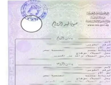 استخراج قسيمة طلاق