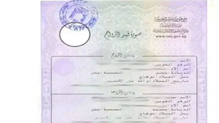 استخراج قسيمة طلاق