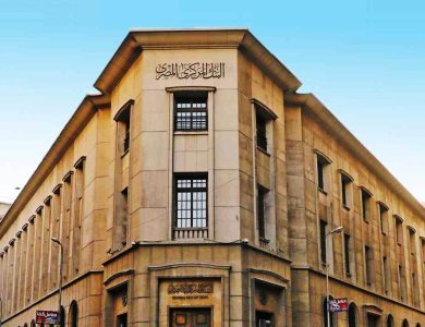 البنك المركزي المصري