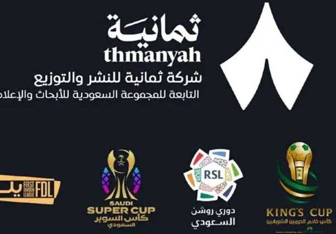 تردد قناة ثمانية