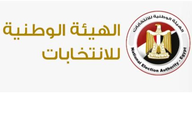 رابط الاستعلام عن لجنتك الانتخابية عبر موقع الهيئة الوطنية للانتخابات