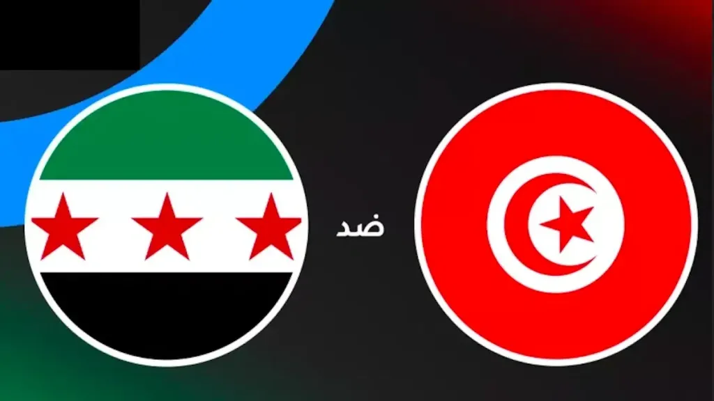 القنوات المفتوحة الناقلة لمباراة تونس وسوريا في كأس العرب 2025