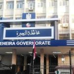 محافظة البحيرة