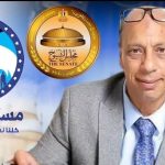 النائب السيد القفاص