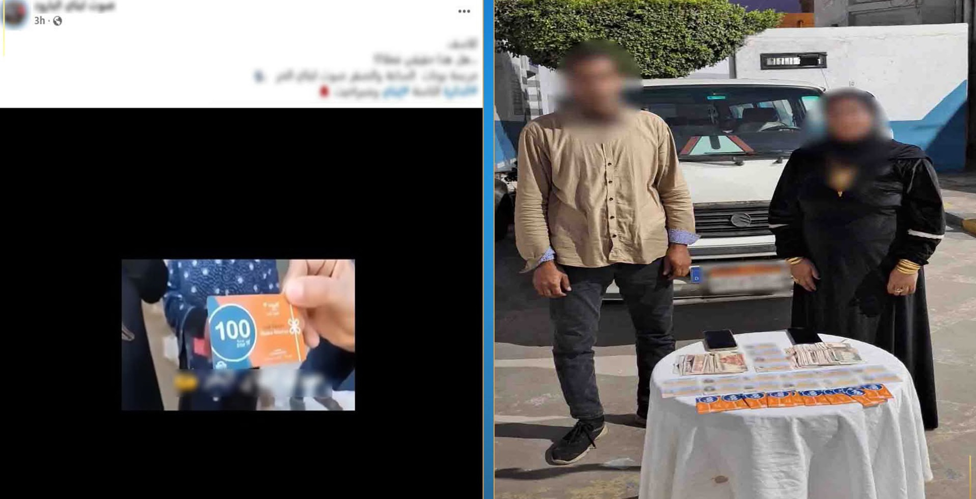 ضبط شخصين بحوزتهما كوبونات غذائية لتوجيه الناخبين بالبحيرة