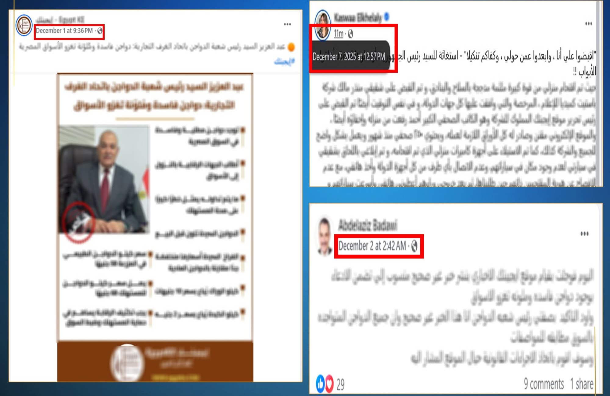 الداخلية تكشف تفاصيل إلقاء القبض على رئيس مجلس إدارة موقع إخباري ورئيس تحريره