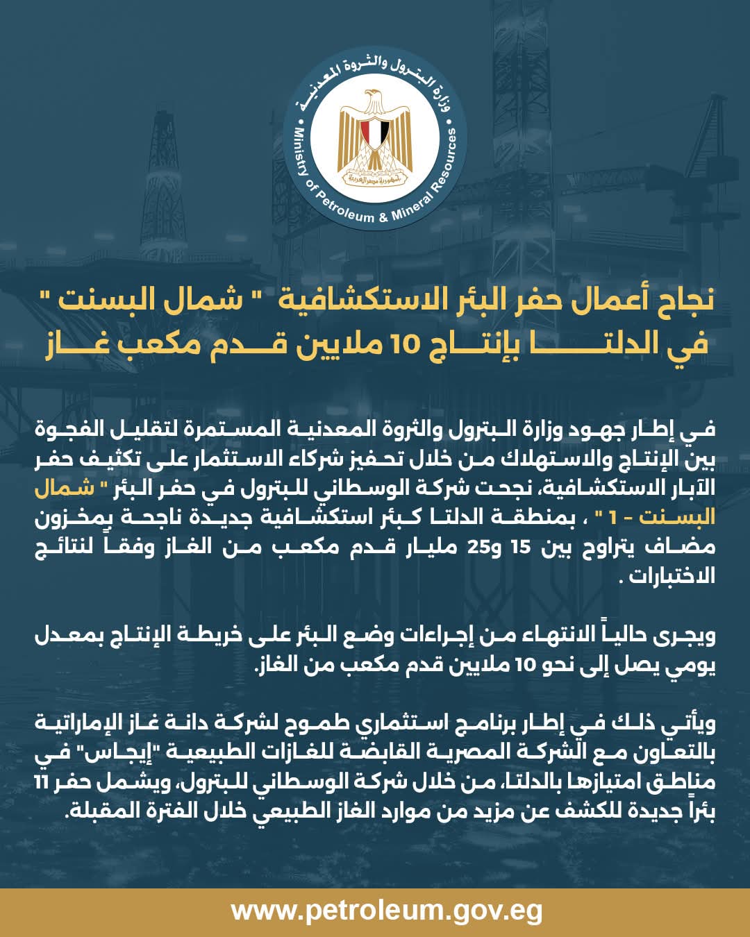 كشف جديد..10 ملايين قدم مكعب غاز يومياً