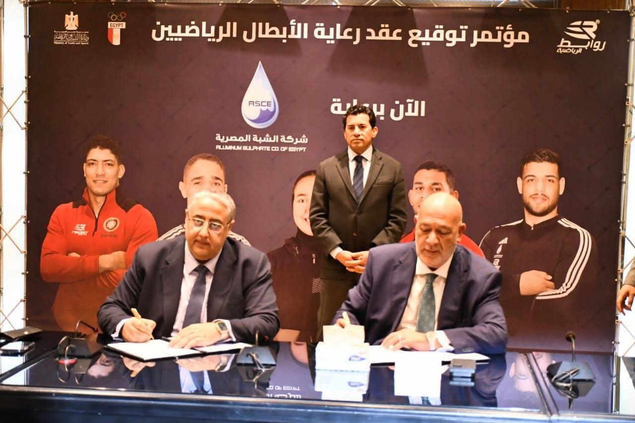 وزير الشباب والرياضة يشهد توقيع عقد رعاية أبطال مصر إستعدادًا لأولمبياد لوس أنجلوس 2028