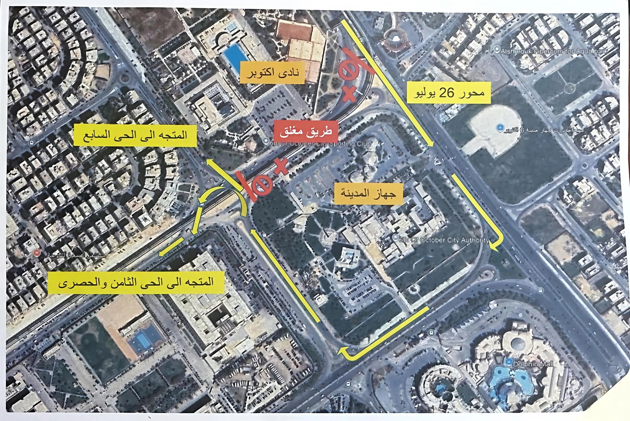 محافظة الجيزة: غلق كلي للمحور المركزي الموازي لمدة شهر لاستكمال أعمال التطوير