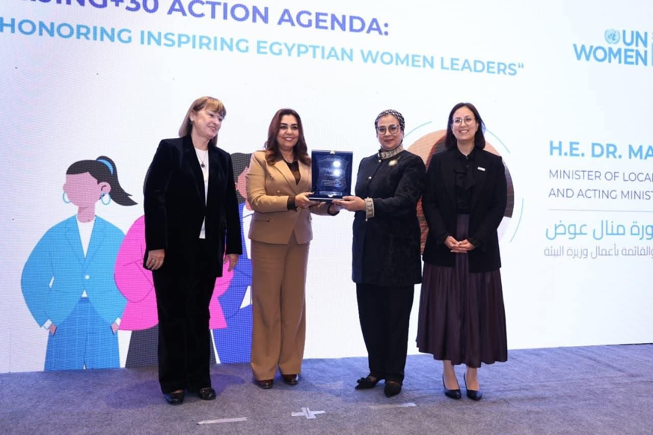 هيئة الأمم المتحدة للمرأة بمصر تكرم منال عوض ضمن القيادات النسائية الملهمة بالمجتمع