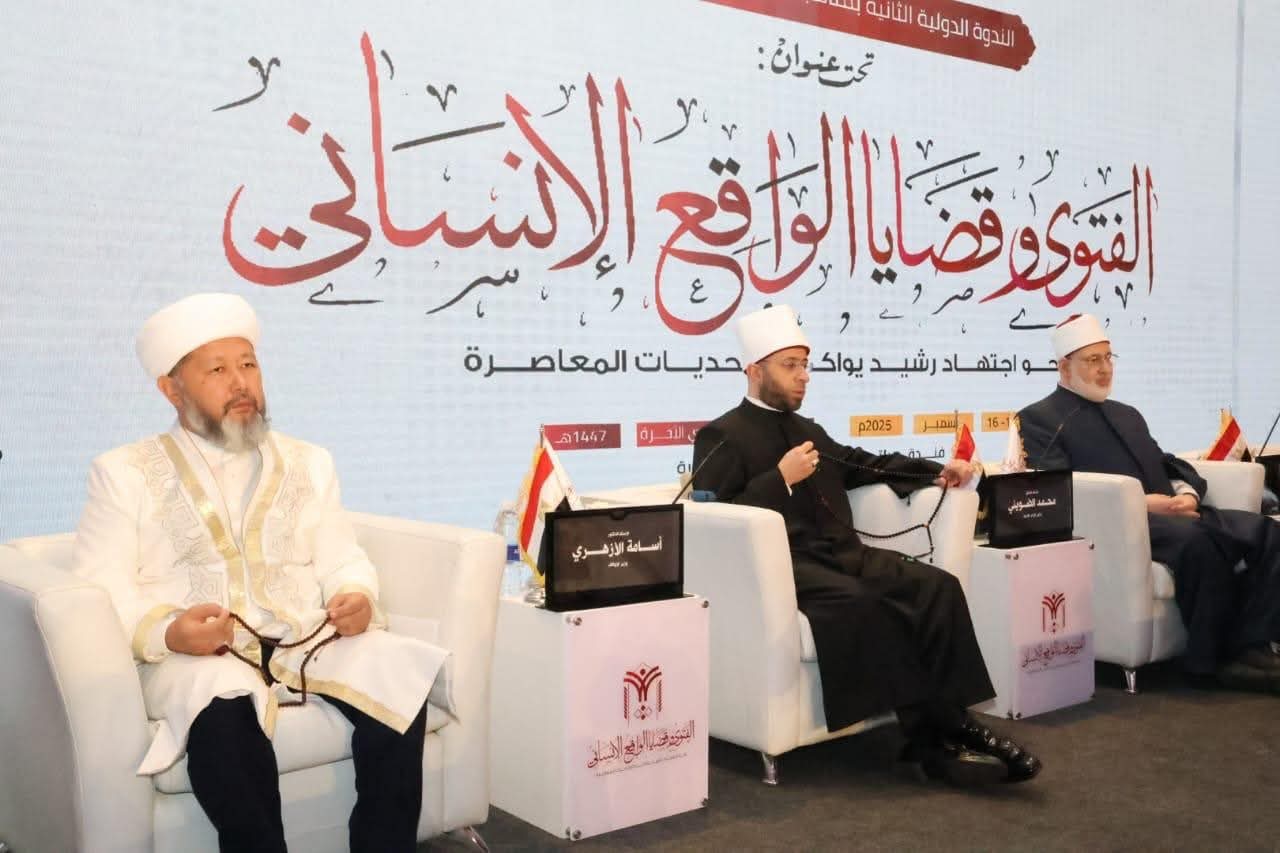 وزير الأوقاف يشارك في الجلسة الافتتاحية للندوة العالمية الثانية لدار الإفتاء المصرية