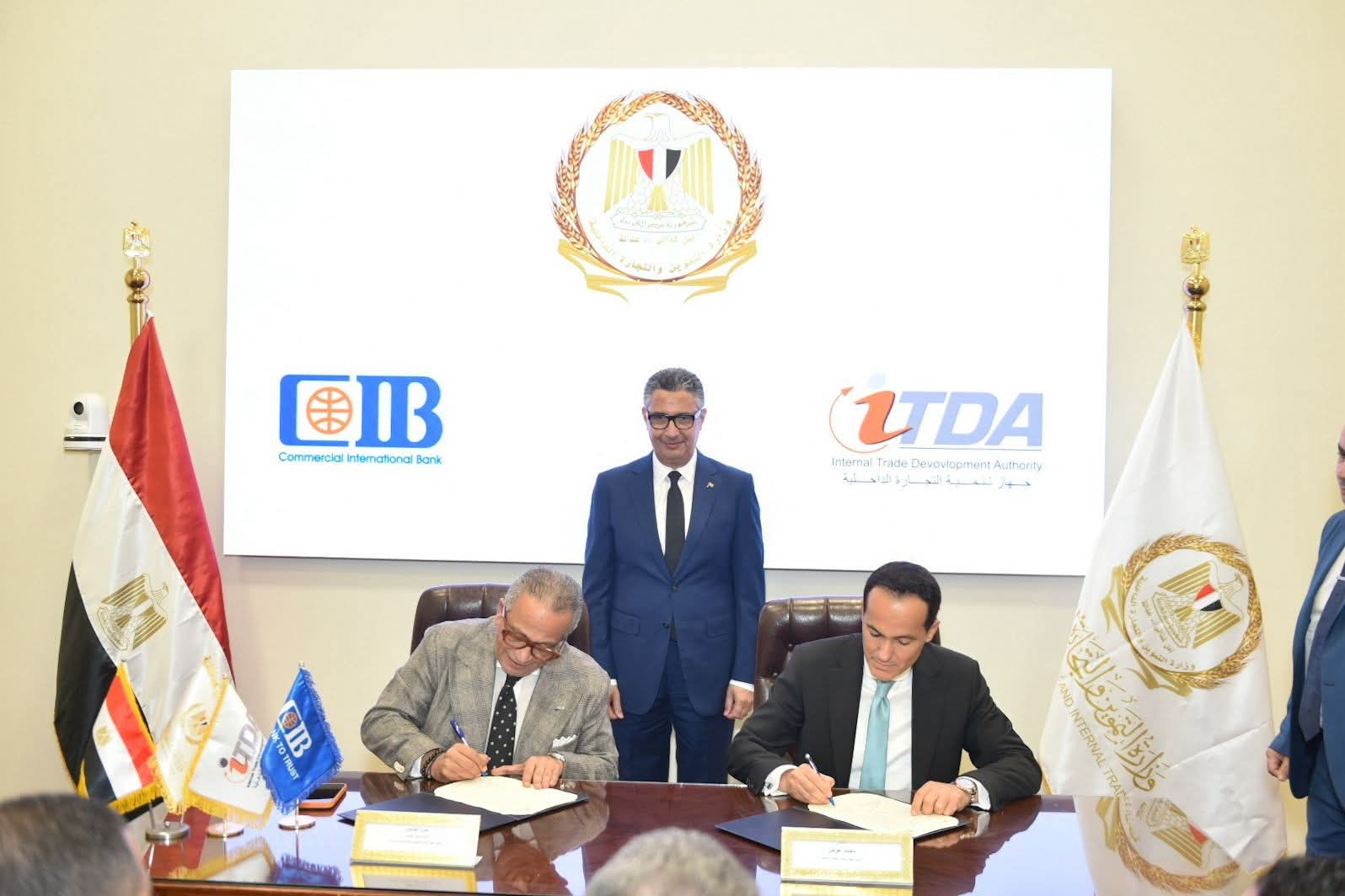 بروتوكول تعاون بين جهاز تنمية التجارة الداخلية والبنك التجاري الدولي (CIB)
