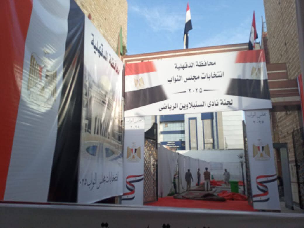 محافظ الدقهلية: توجيهات الرئيس.. الوقوف على مسافة واحدة من جميع مرشحى مجلس النواب 