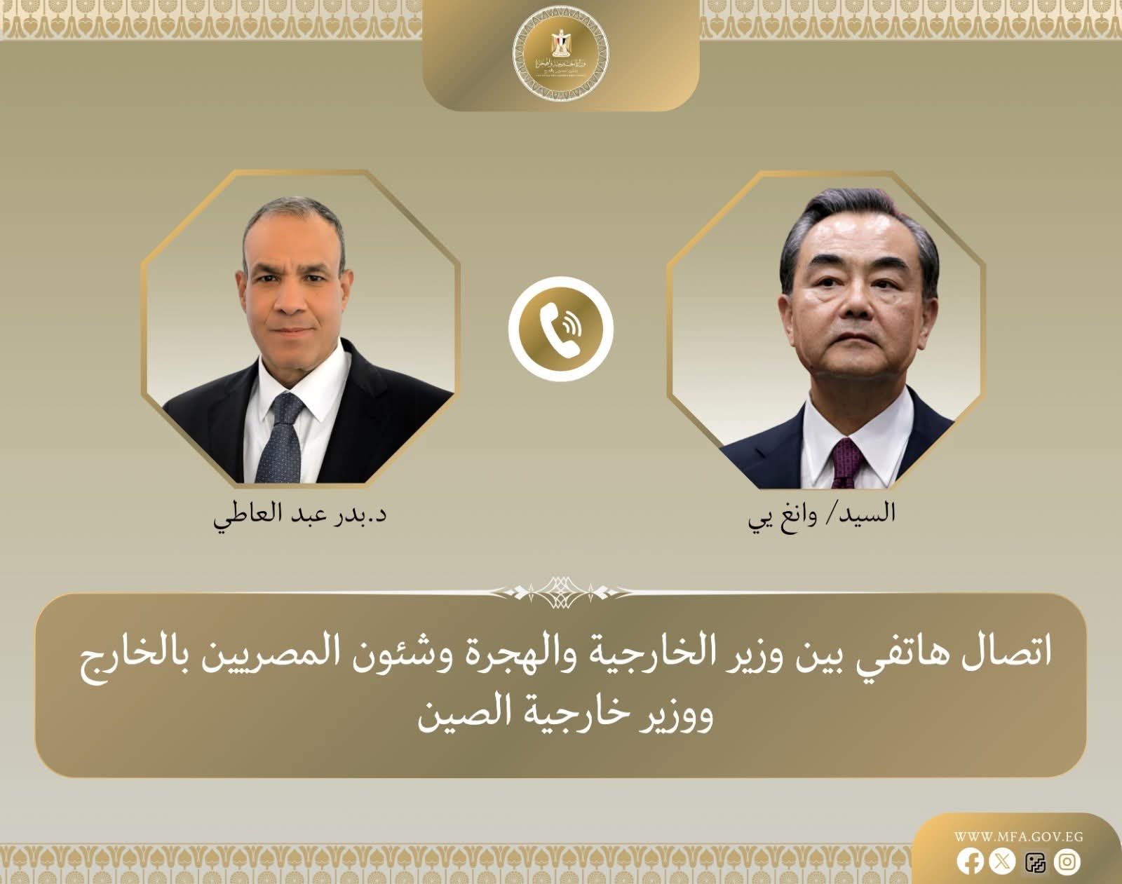 وزير الخارجية يبحث مع نظيره الصيني العلاقات الثنائية والتطورات الإقليمية 