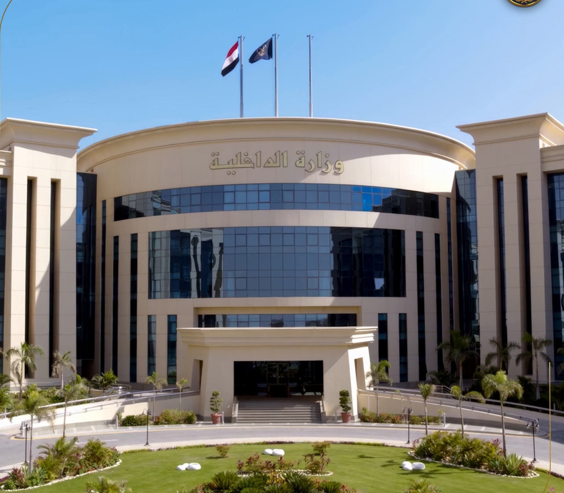 ضبط كيان تعليمى  وهمى بالشرقية للنصب والاحتيال على المواطنين