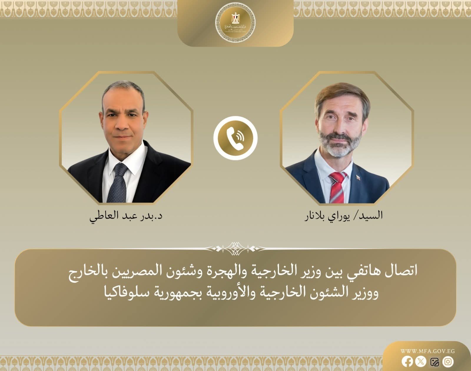 وزير الخارجية يبحث مع نظيره السلوفاكى تعزيز العلاقات الثنائية