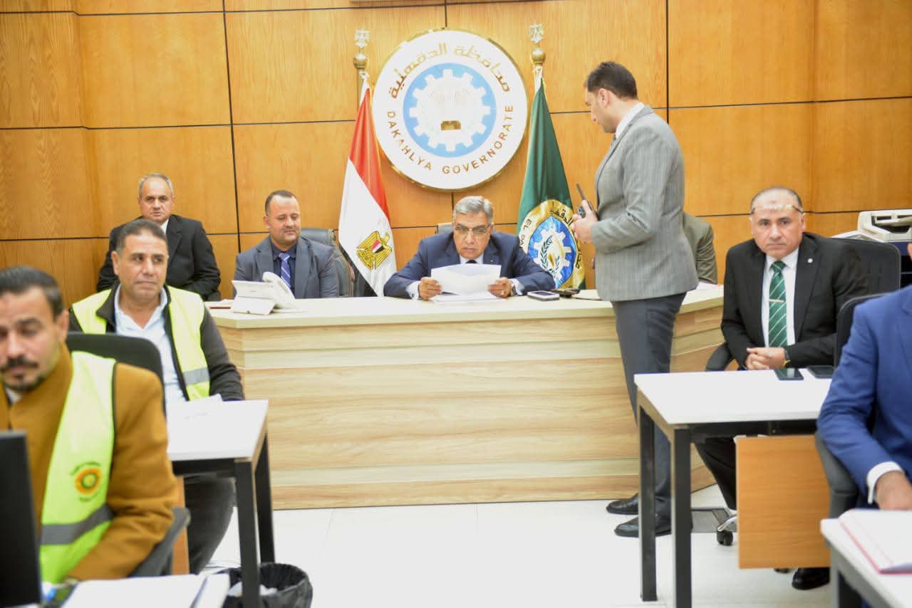 محافظ الدقهلية يتابع إنتظام اللجان الإنتخابية في جولة الإعادة عبر الشبكة الوطنية للطوارئ والسلامة 