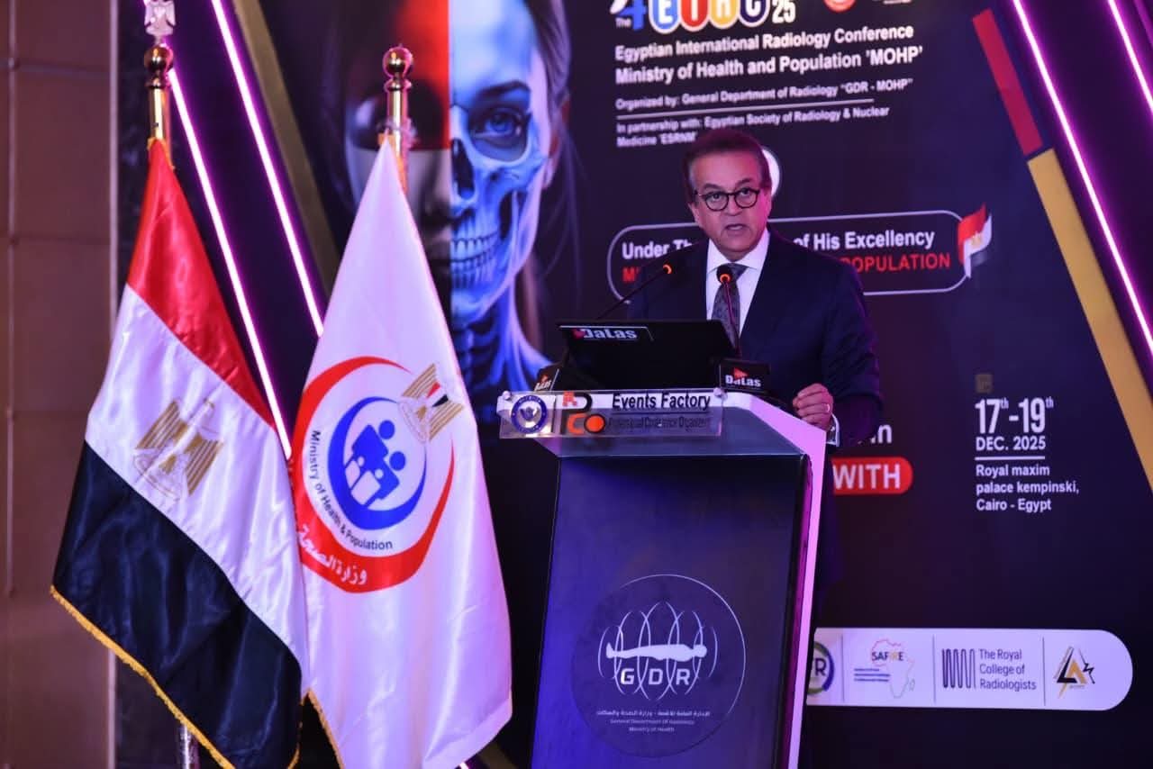 وزير الصحة يفتتح المؤتمر الدولي الرابع للأشعة 