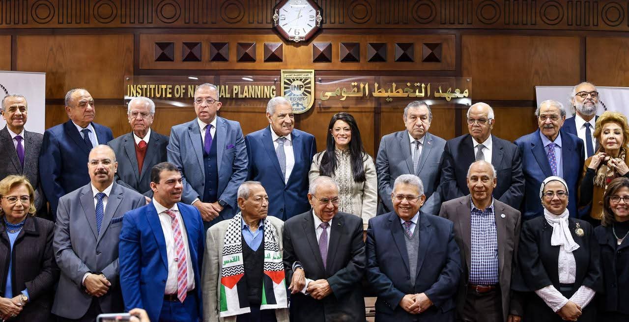 وزيرة التخطيط تكرم رواد معهد التخطيط القومي ورؤساءه السابقين 