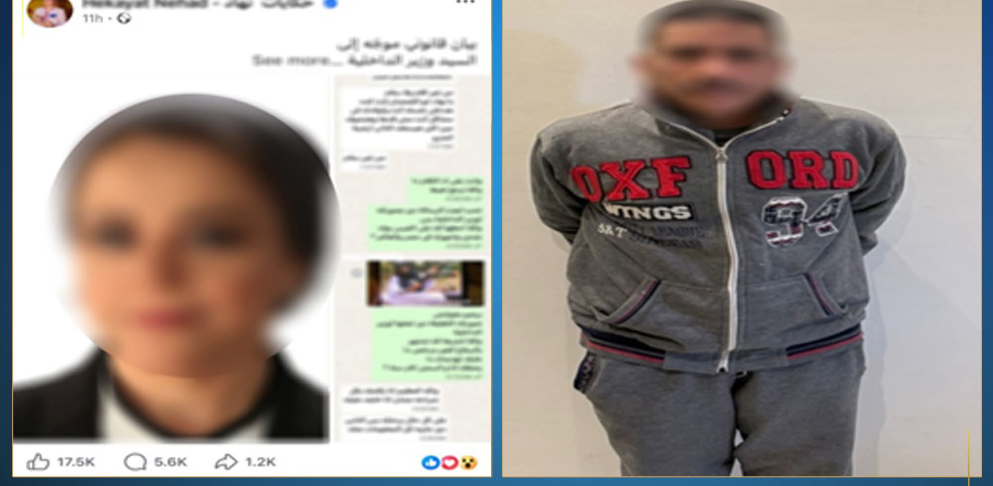 الداخلية تكشف ملابسات تهديد محامية عبر مواقع التواصل الاجتماعي