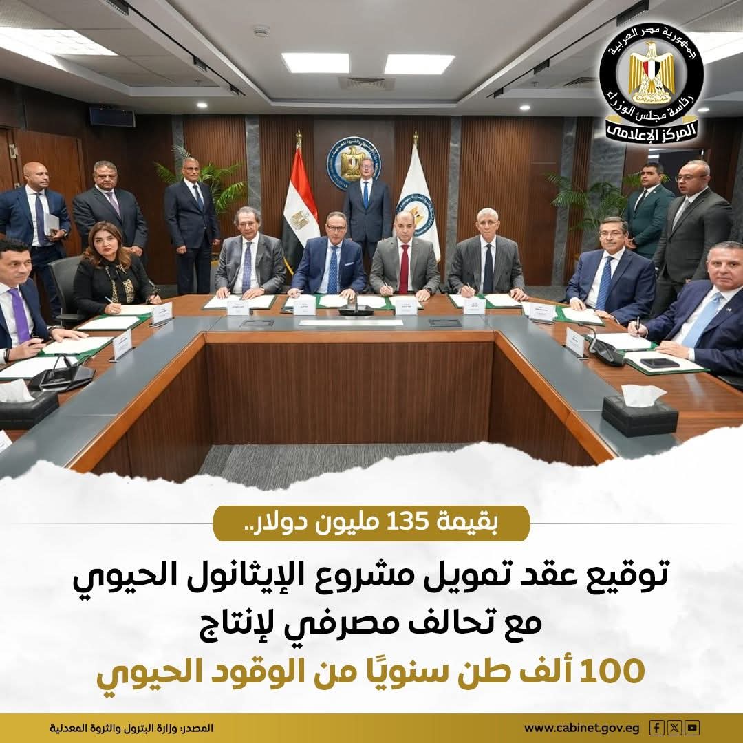 مشروع بدمياط لإنتاج 100 ألف طن سنويًا من الوقود الحيوي
