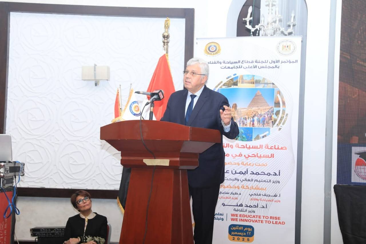 وزير التعليم العالى:تطوير البرامج الدراسية وتعزيز الشراكات مع القطاع السياحي أولوية وطنية