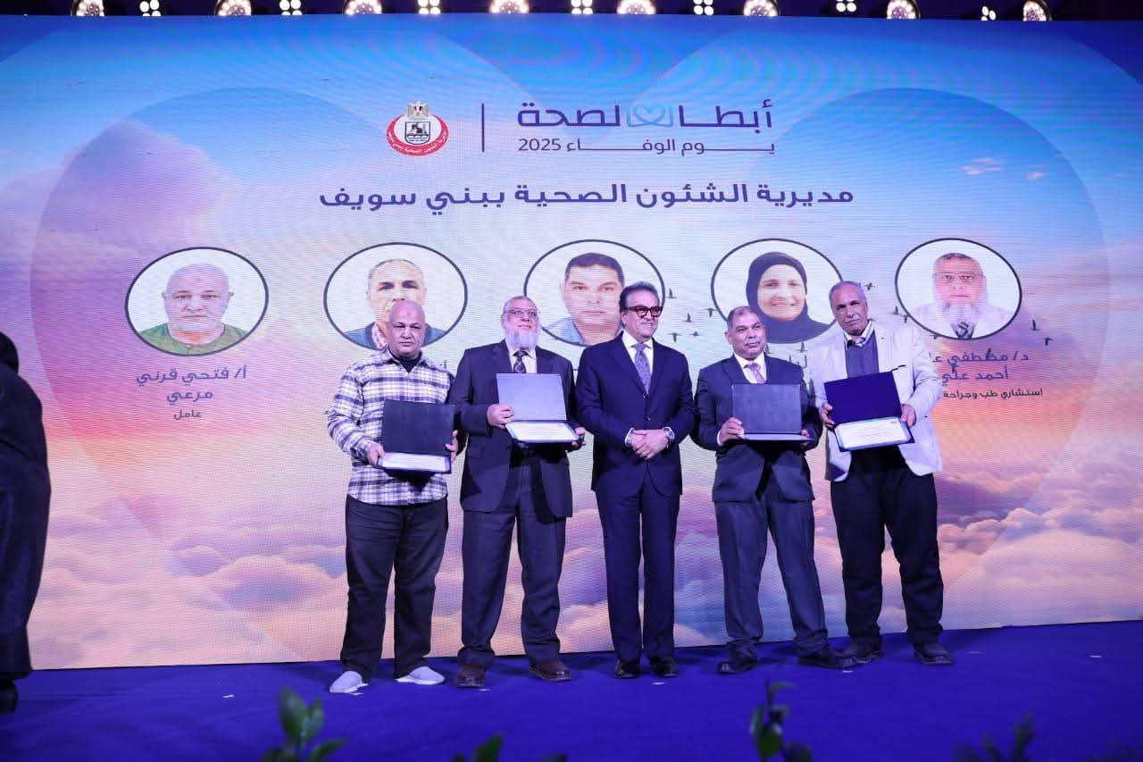 عبد الغفار يكرم العاملين بالمنظومة الصحية تقديرًا لجهودهم خلال عام 2025