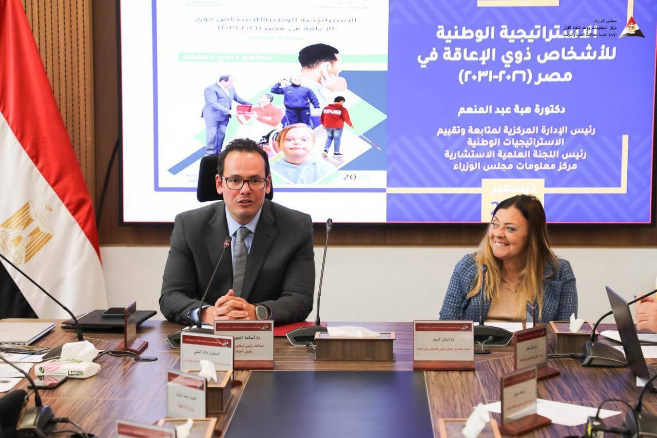 الاستراتيجية الوطنية للأشخاص ذوي الإعاقة 2026-2030 تؤكد الدمج والتمكين لـ11 مليون معاق
