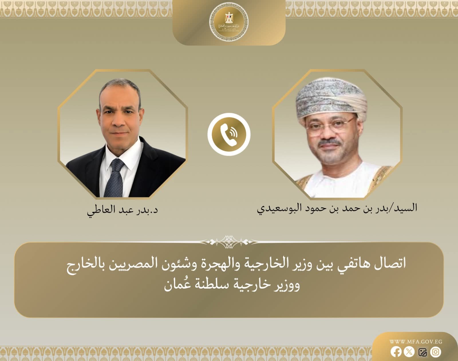 وزير الخارجية يبحث مع نظيره العمانى العلاقات الثنائية والأوضاع الإقليمية