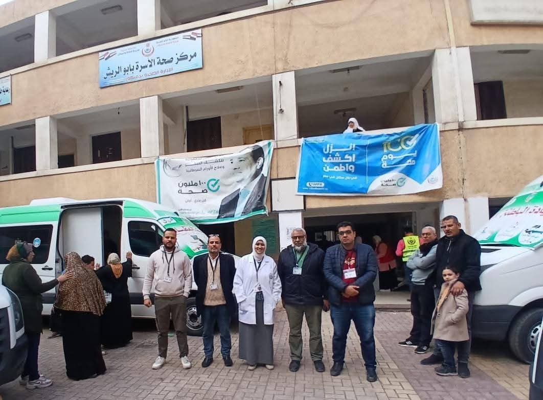 الكشف على ١٢٥٤ مواطن خلال قافلة طبية مجانية بمركز صحة أبو الريش بدمنهور 