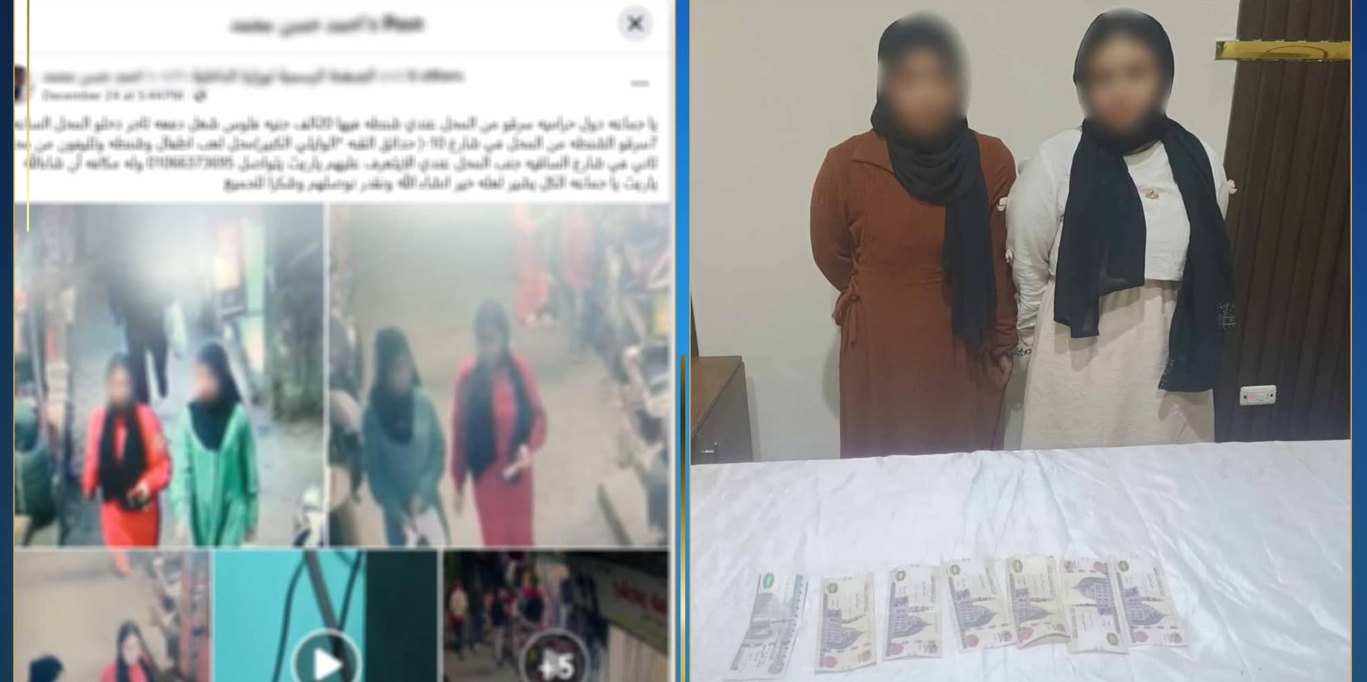 ضبط مرتكبتي واقعة سرقة حقيبة من أحد المحال التجارية بالقاهرة
