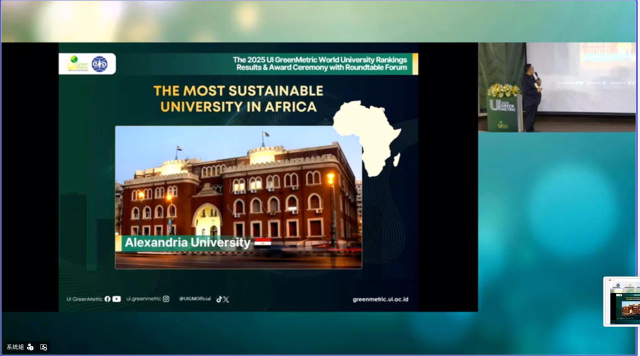 وفق تصنيف UI GreenMetric.. جامعة الإسكندرية الأكثر استدامة في أفريقيا لعام 2025 