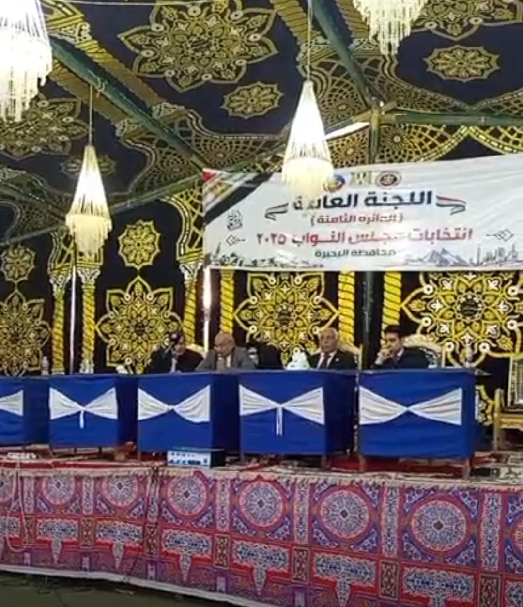 ننشر نتيجة الحصر العددي لانتخابات النواب بالدائرة الثامنة ايتاي البارود بالبحيرة