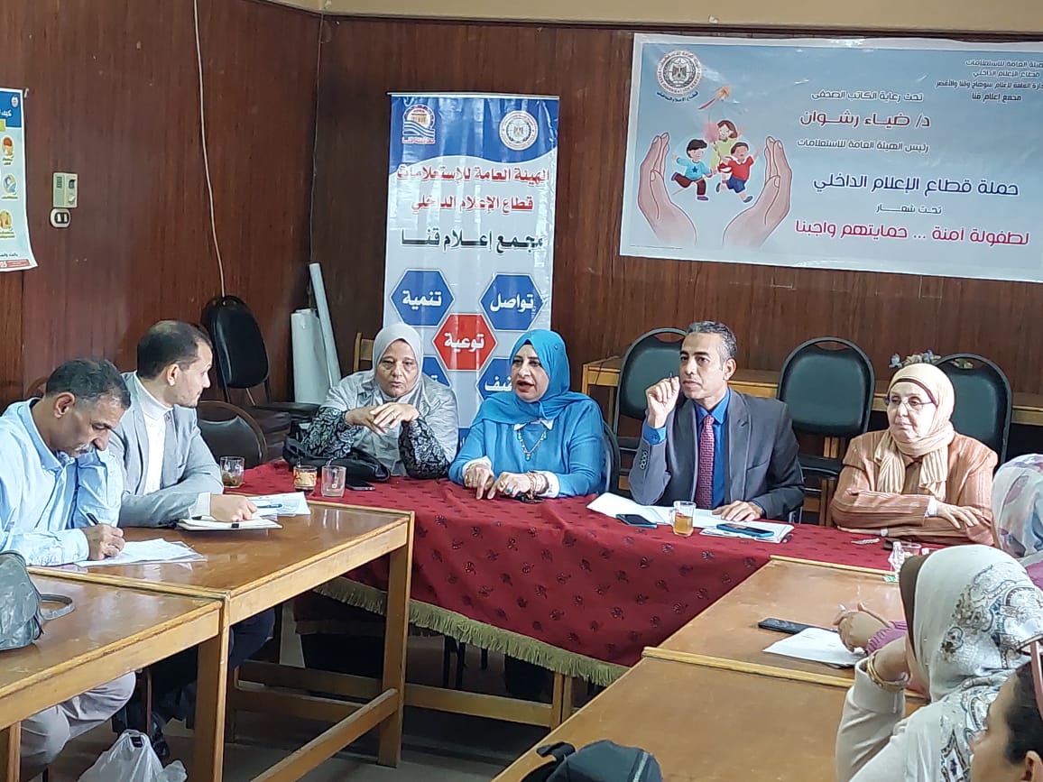 "آليات مواجهة التحرش ضد الأطفال" حلقة نقاشية بمجمع إعلام قنا