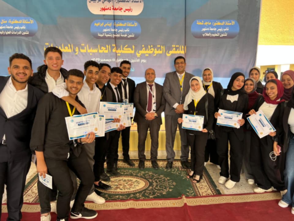 جامعة دمنهور تنظم ملتقى التوظيف الأول لكلية الحاسبات والمعلومات 