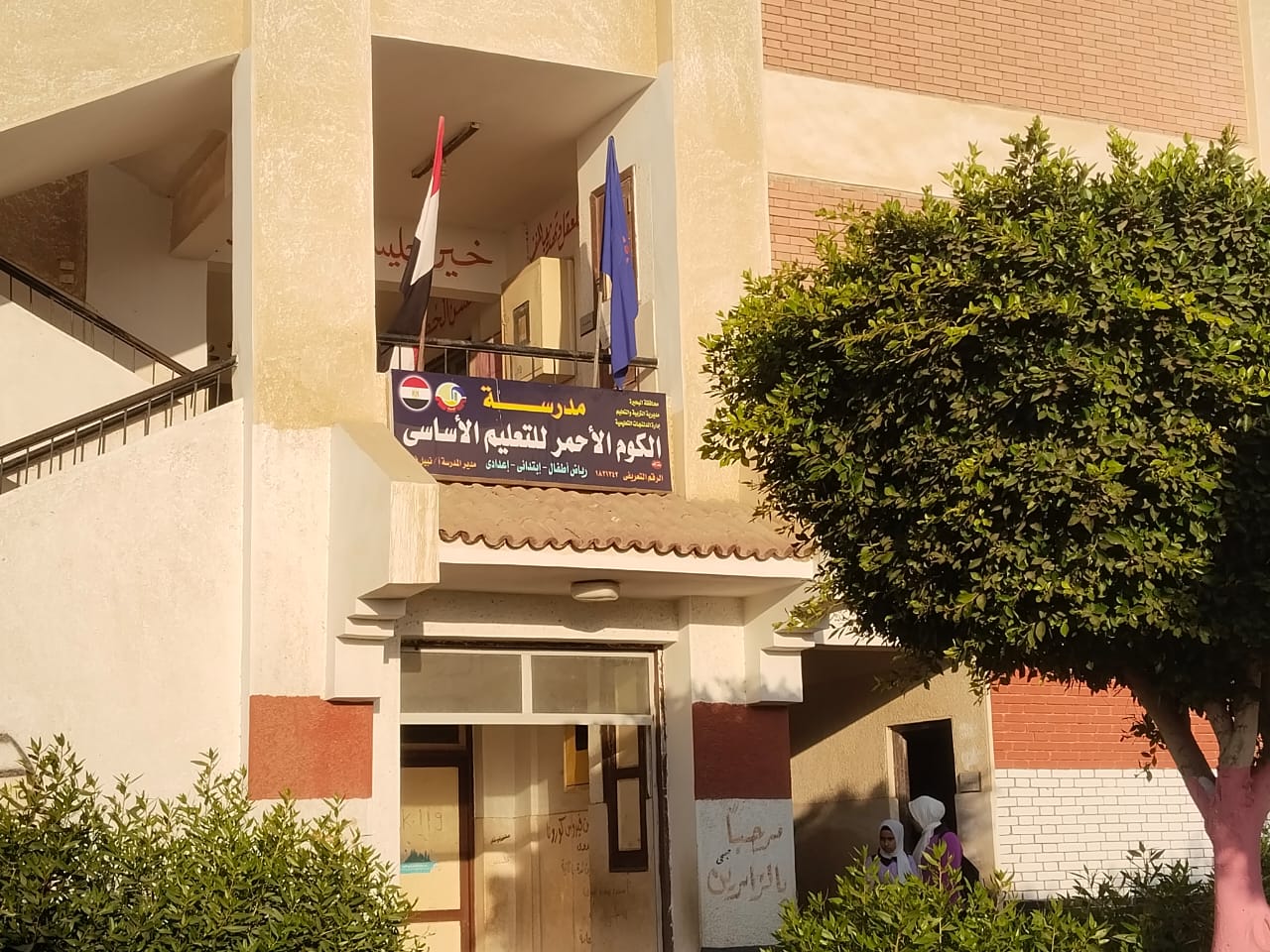 الكوم الأحمر للتعليم الأساسى بالدلنجات تفوز بلقب أفضل مدرسة بالبحيرة 