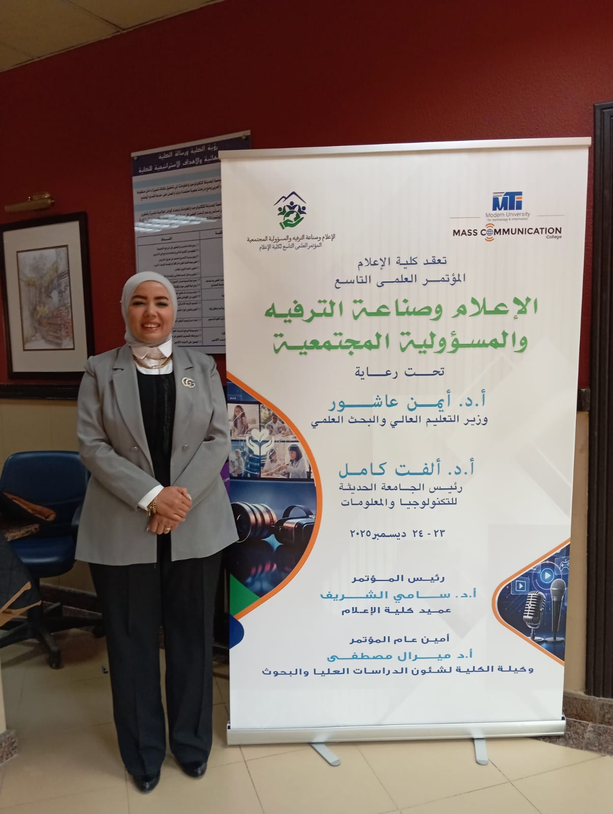 جامعة قنا تشارك في المؤتمر العلمي التاسع "الإعلام الترفيهي والمسؤولية المجتمعية"