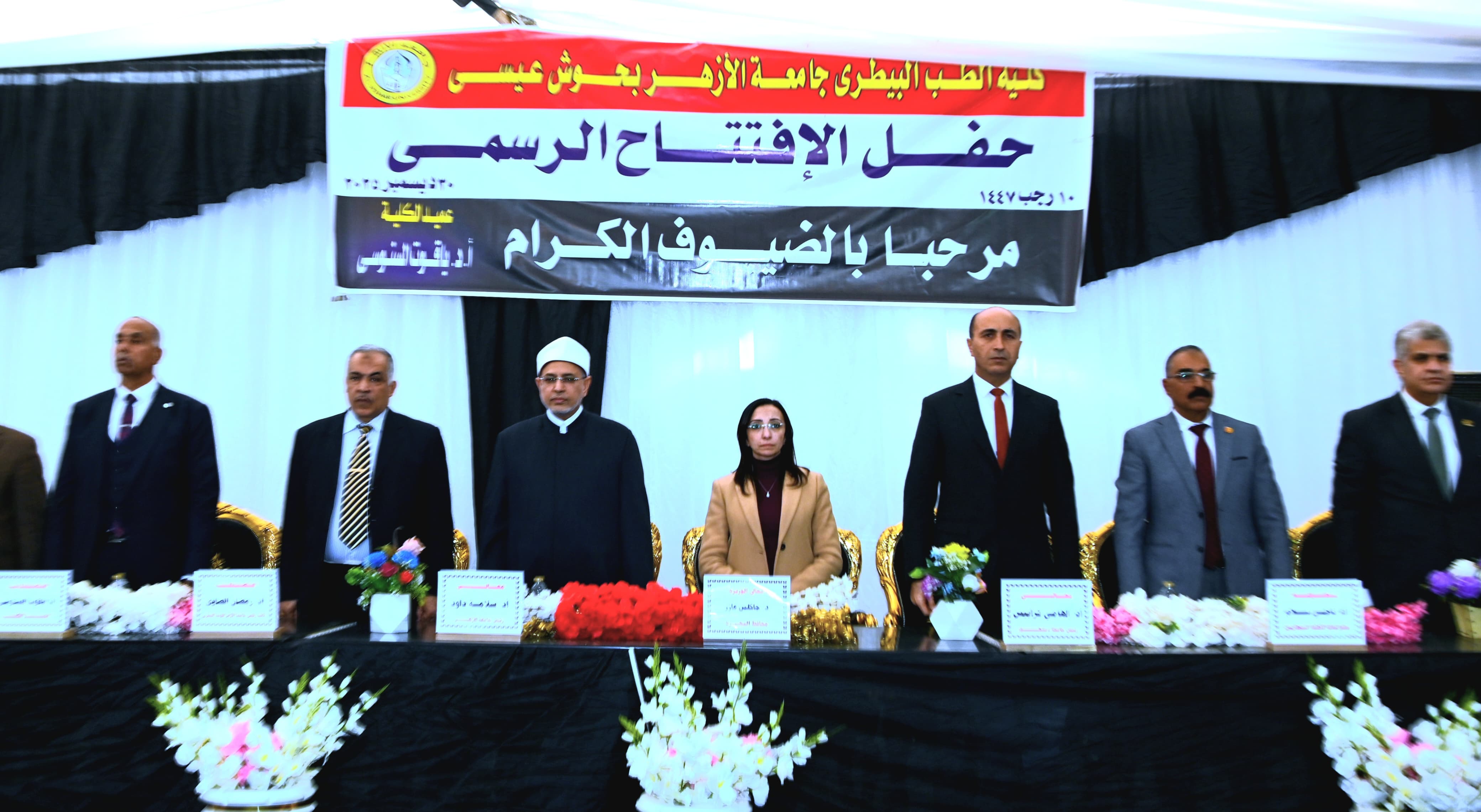 محافظ البحيرة ورئيس جامعة الأزهر يفتتحان أول كلية طب بيطري أزهري بحوش عيسى