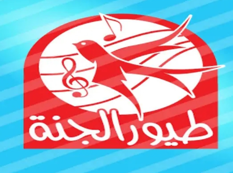 بجودة عالية.. تردد قناة طيور الجنة الجديد 2025