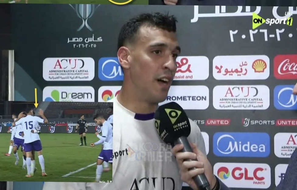 ماذا قال مصطفى فوزى قاهر الأهلى بعد الإطاحة بالمارد الأحمر من كأس مصر ؟!