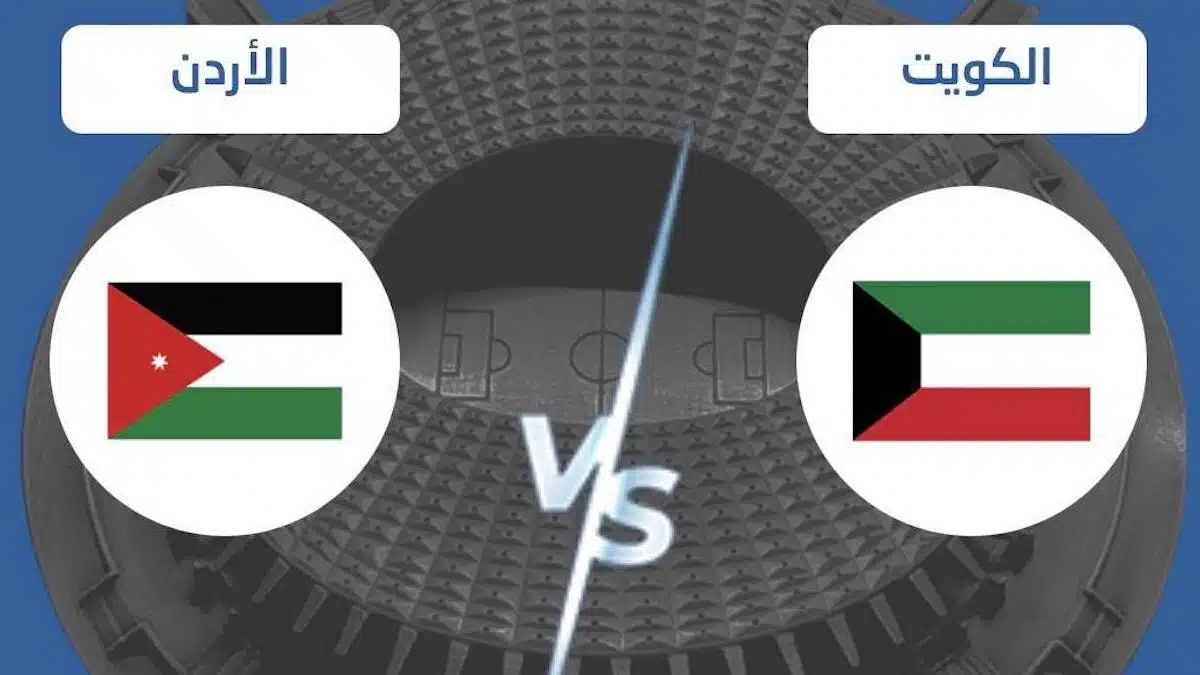 tickets.roadtoqatar.qa حجز تذاكر مباراة الكويت والأردن في كأس العرب 2025
