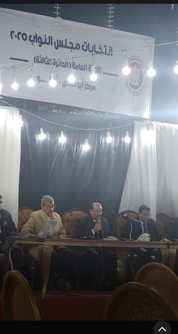إعلان نتيجة الحصر العددي لإعادة انتخابات النواب بالدائرة الثالثة في البحيرة