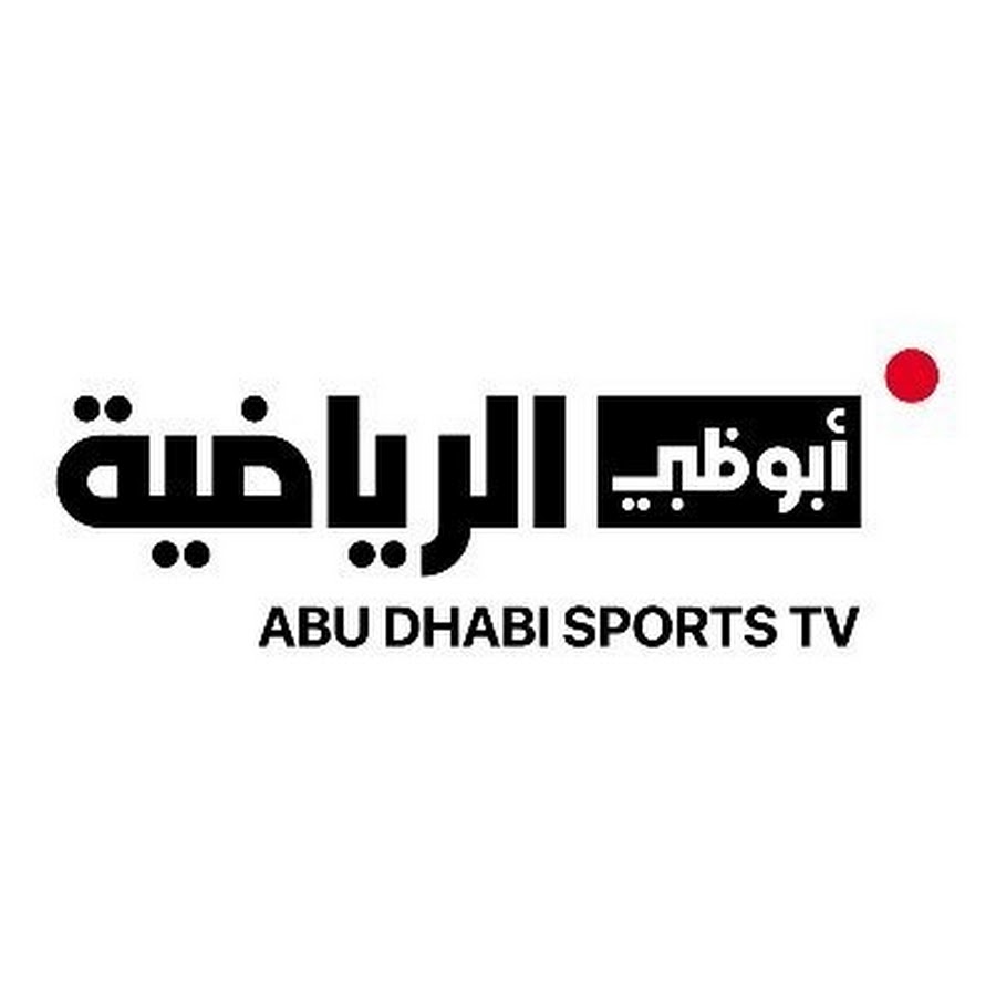 تردد قناة أبوظبي الرياضية لمشاهدة مباريات كأس العرب 2025